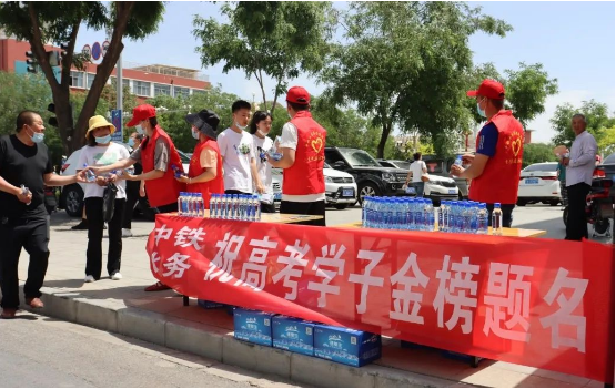 爱心助力高考,情暖莘莘学子